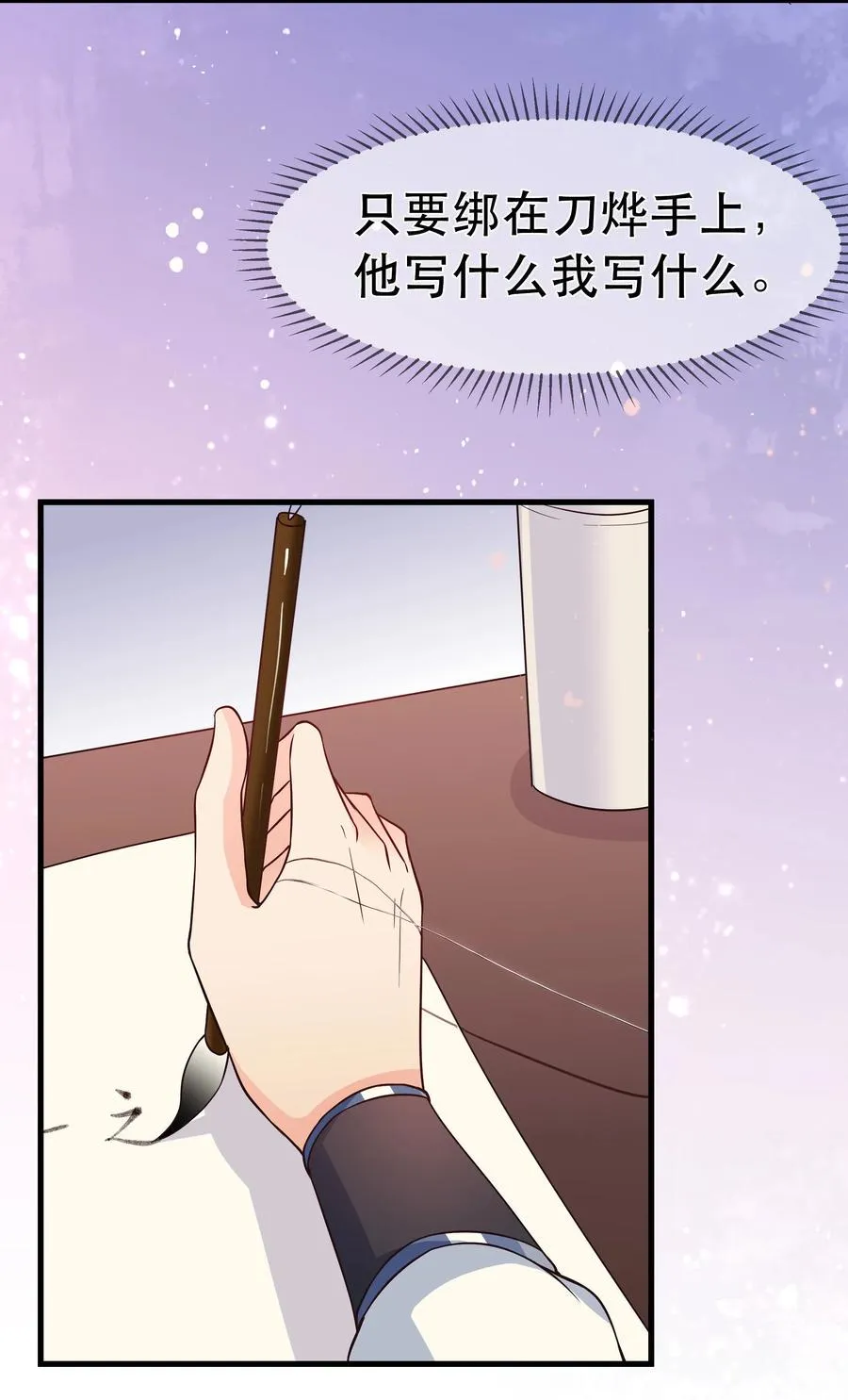 第79话 考试什么的最讨厌了 第30页