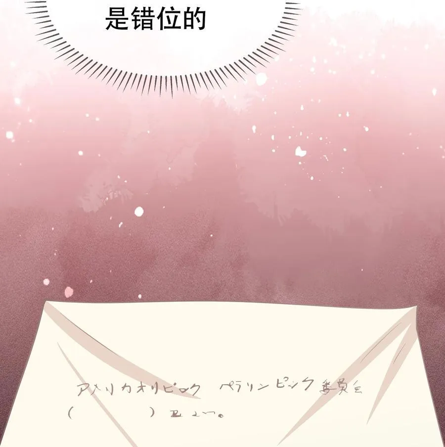 第79话 考试什么的最讨厌了 第32页