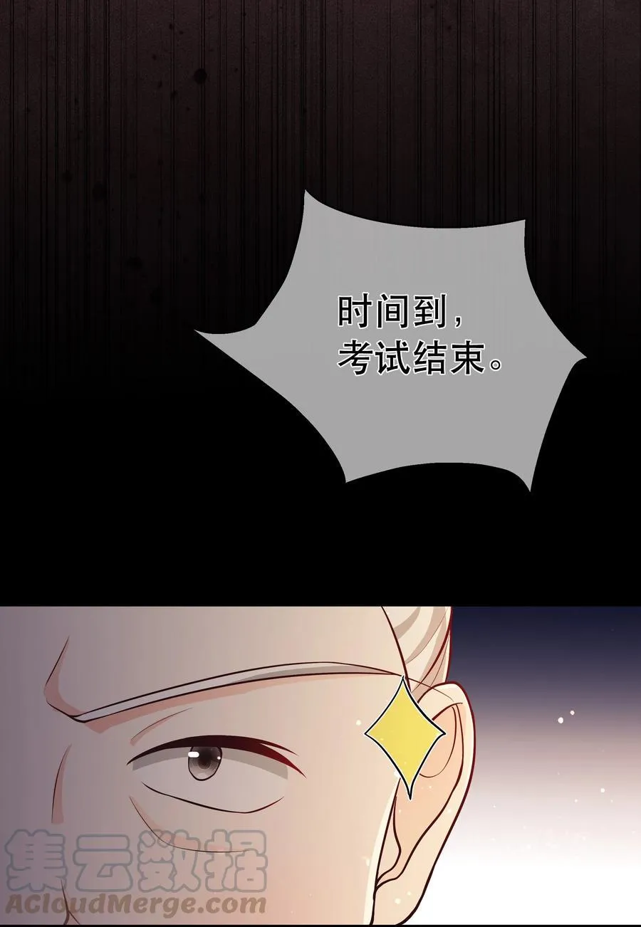 第79话 考试什么的最讨厌了 第34页