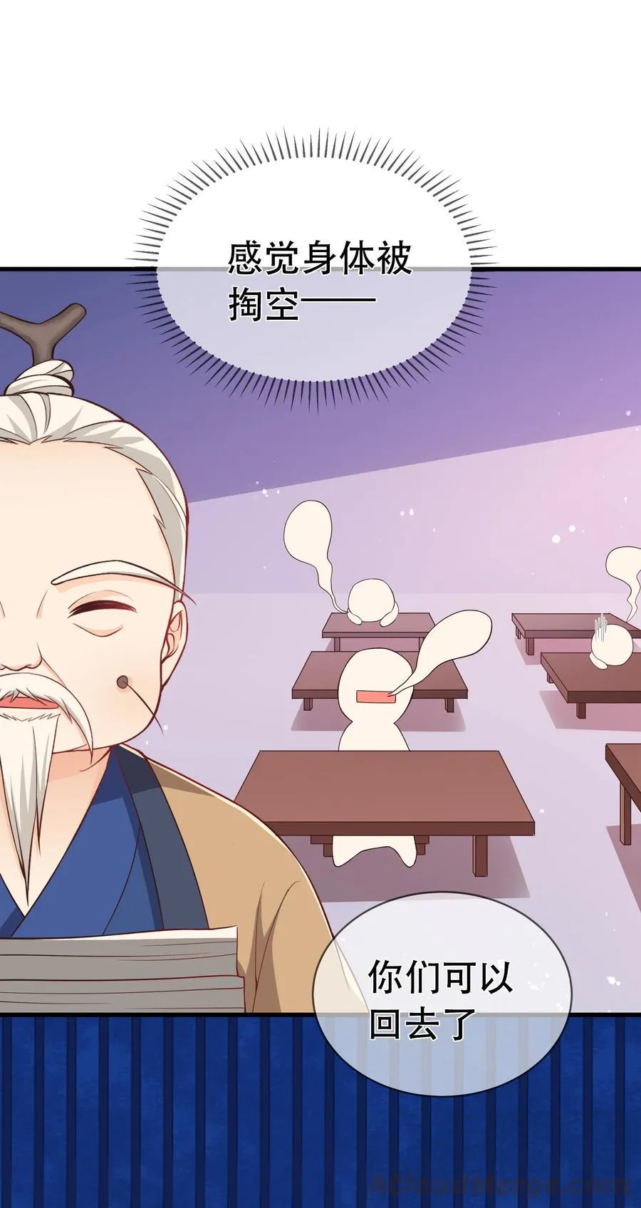 第79话 考试什么的最讨厌了 第37页