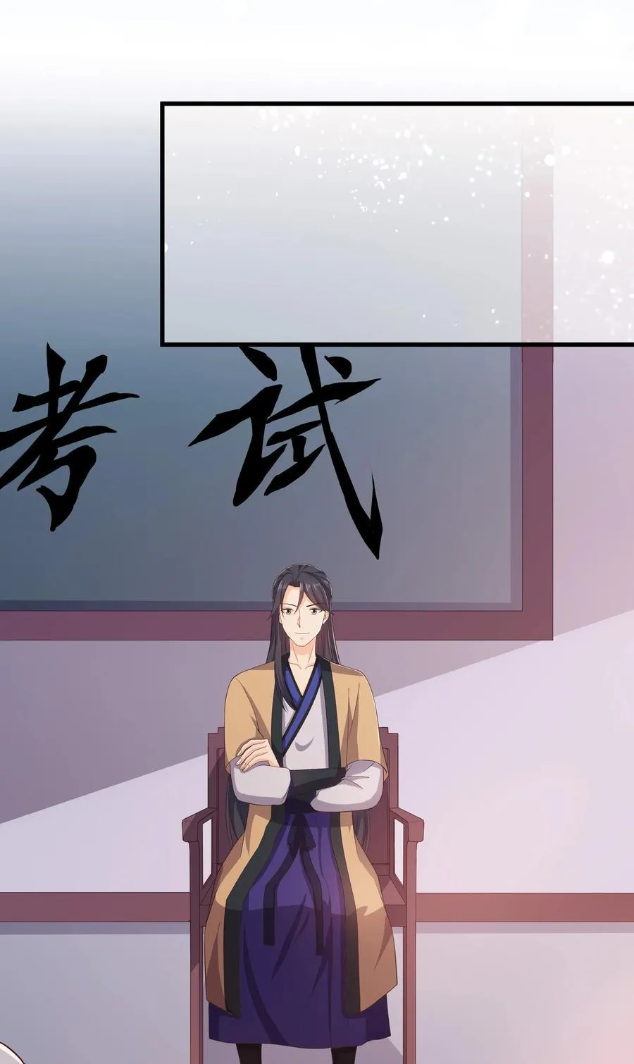 第79话 考试什么的最讨厌了 第41页