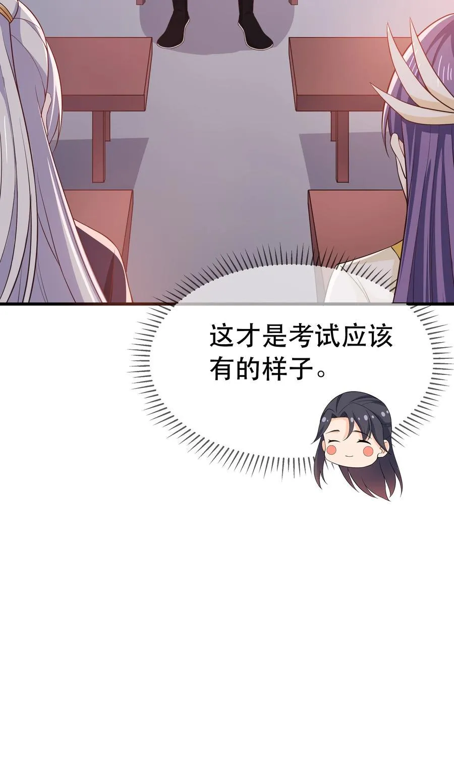 第79话 考试什么的最讨厌了 第42页