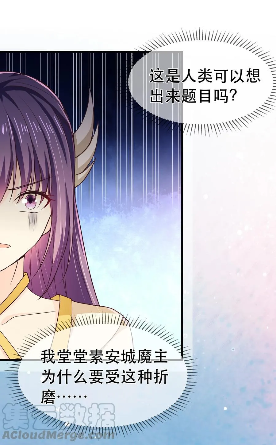 第79话 考试什么的最讨厌了 第43页