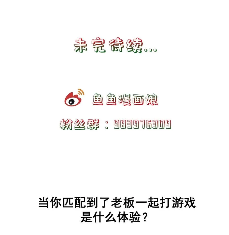 第79话 考试什么的最讨厌了 第48页