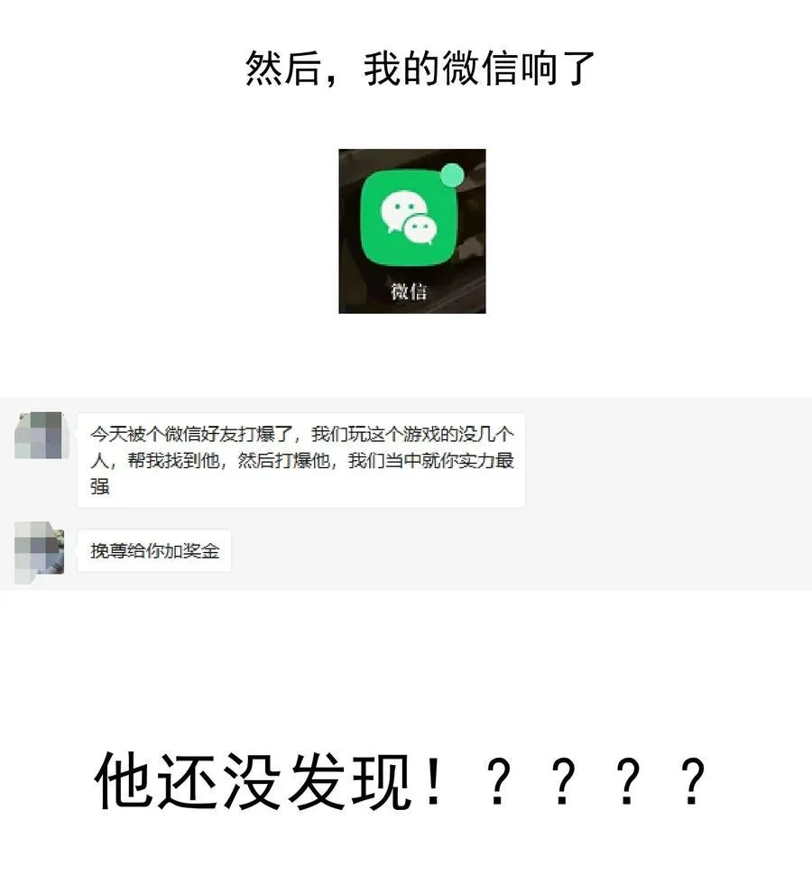 第79话 考试什么的最讨厌了 第50页