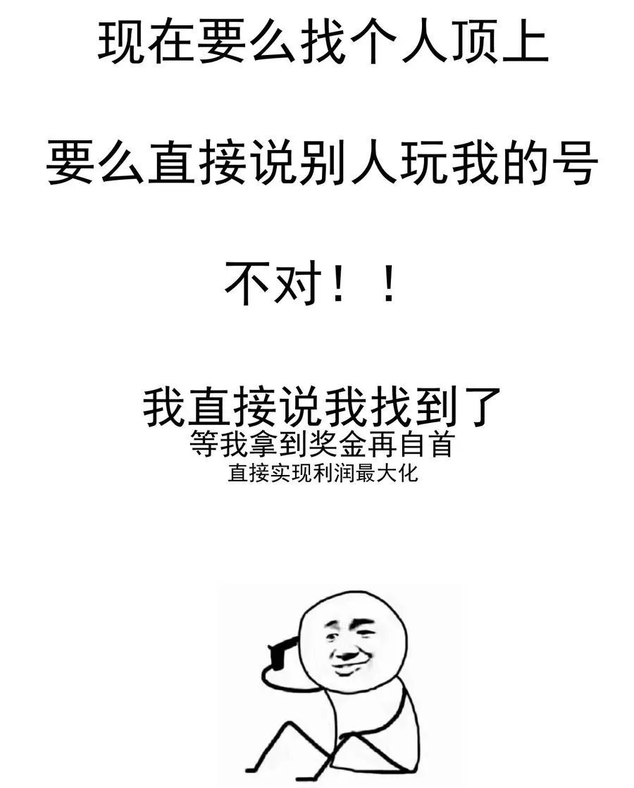 第79话 考试什么的最讨厌了 第51页
