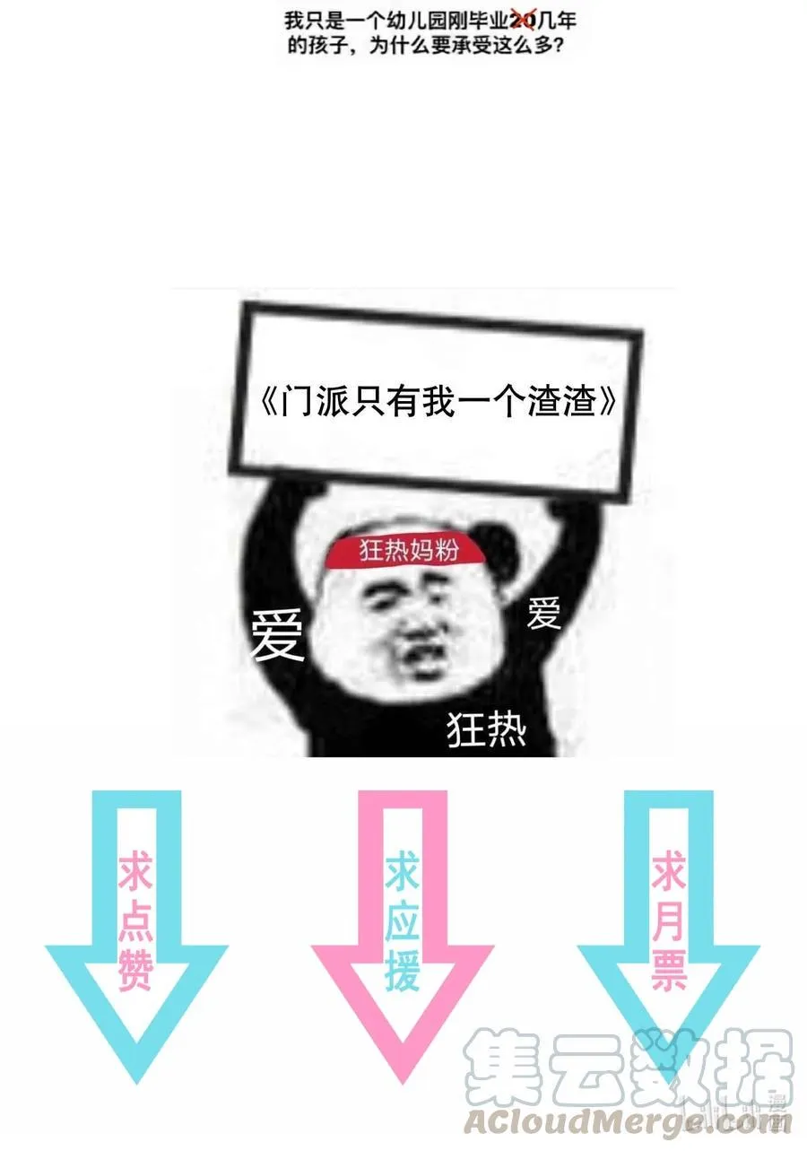 第79话 考试什么的最讨厌了 第52页