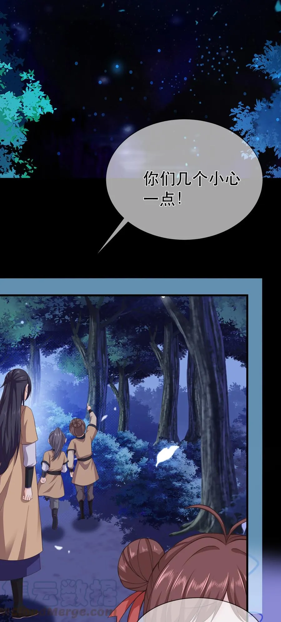 第80话 月考放榜 第11页