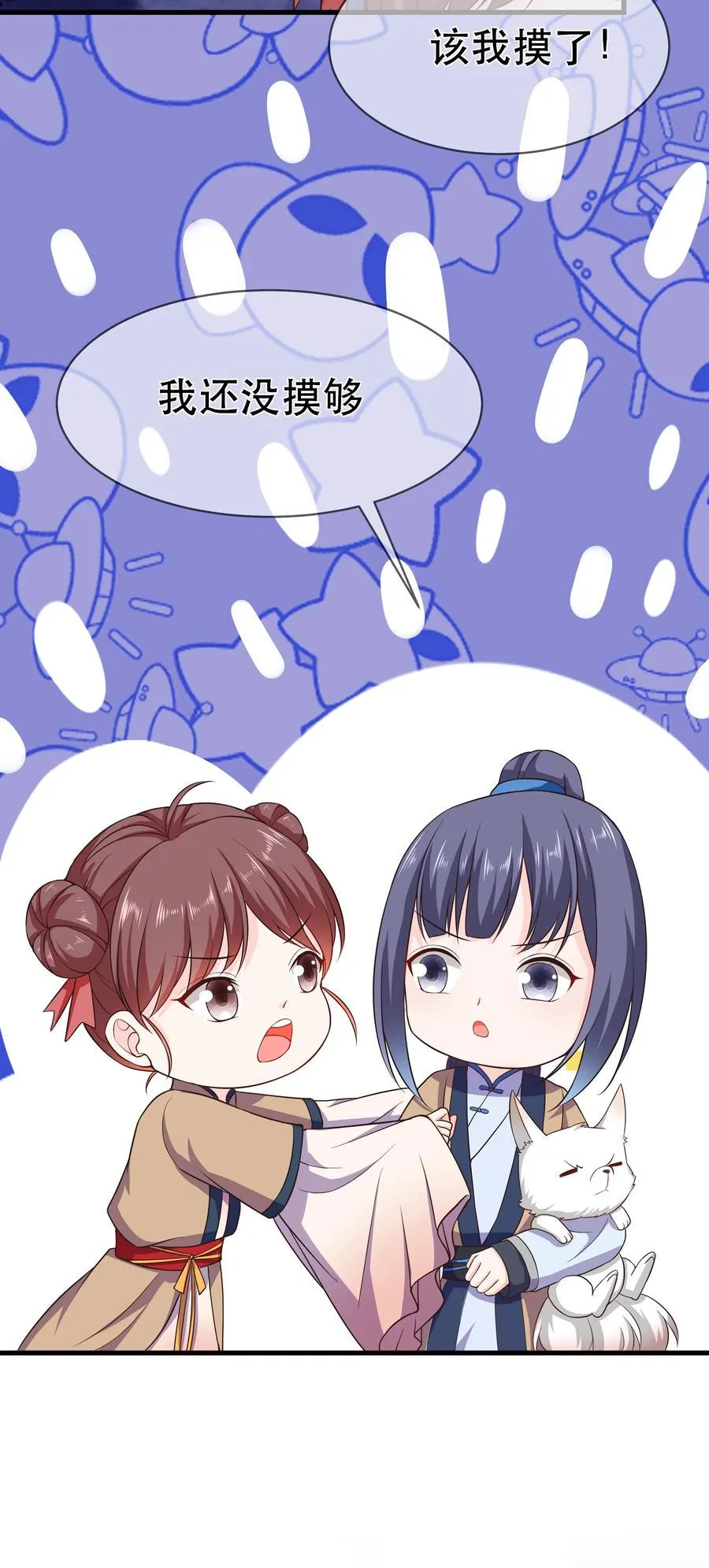 第80话 月考放榜 第12页