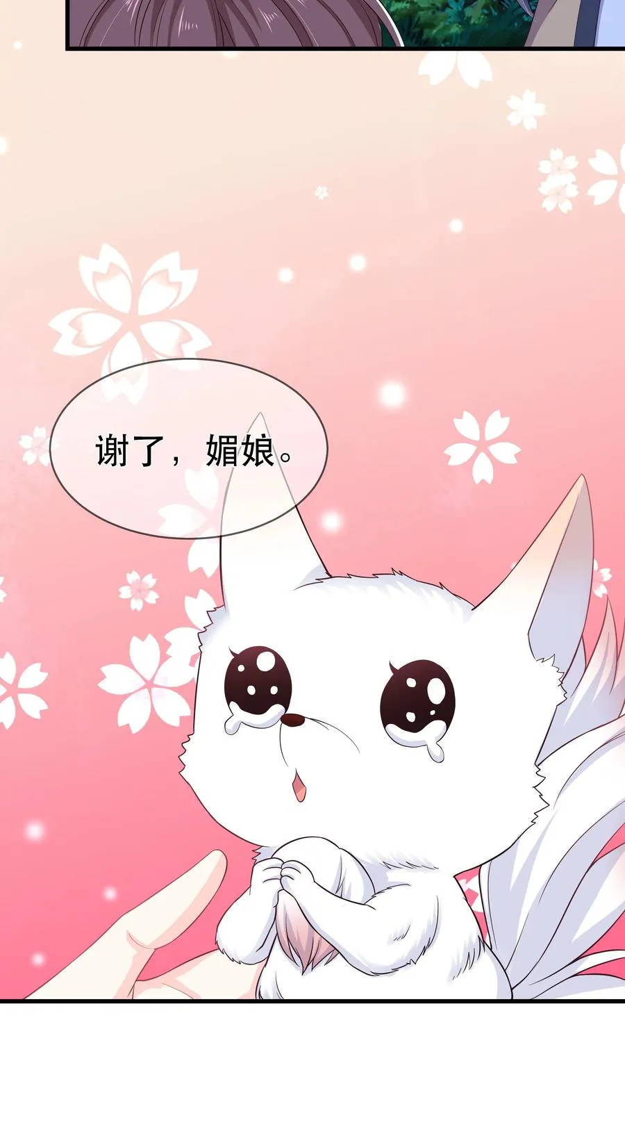 第80话 月考放榜 第16页