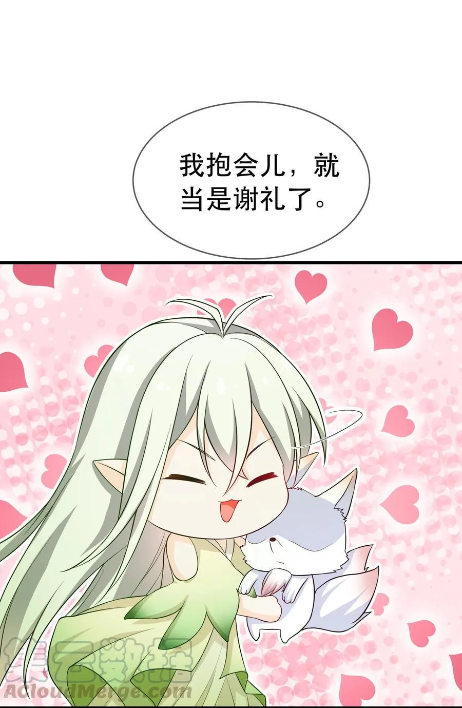 第80话 月考放榜 第17页