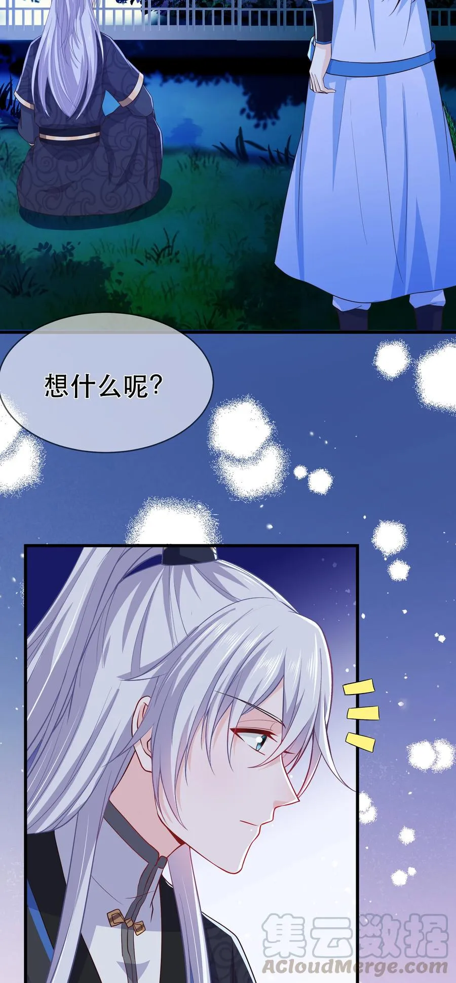 第80话 月考放榜 第19页
