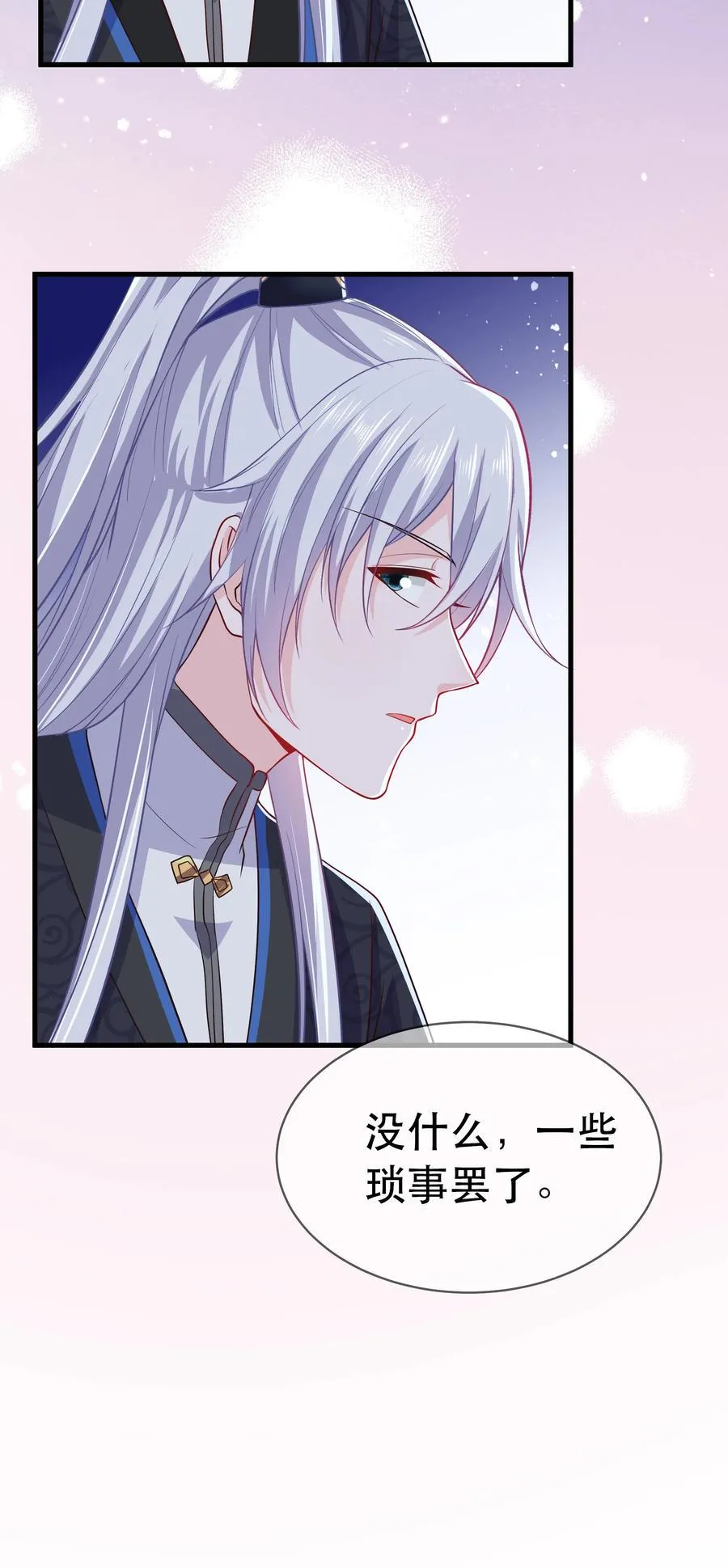 第80话 月考放榜 第20页