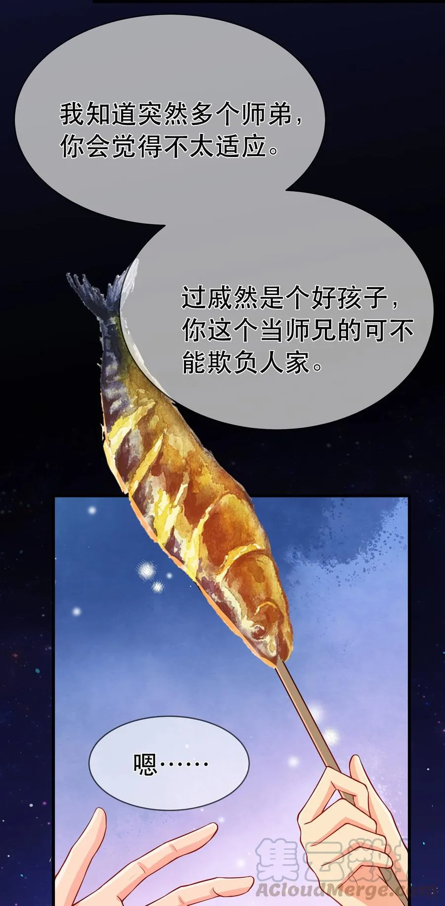 第80话 月考放榜 第25页