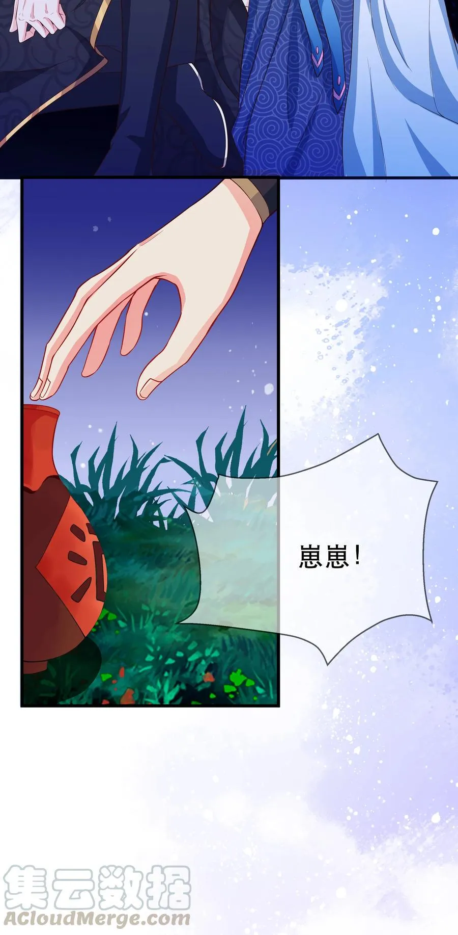 第80话 月考放榜 第27页