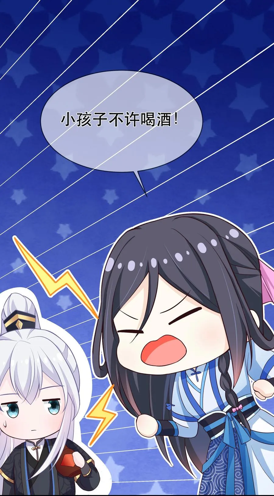 第80话 月考放榜 第28页