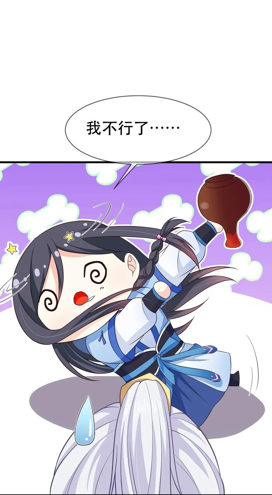 第80话 月考放榜 第32页