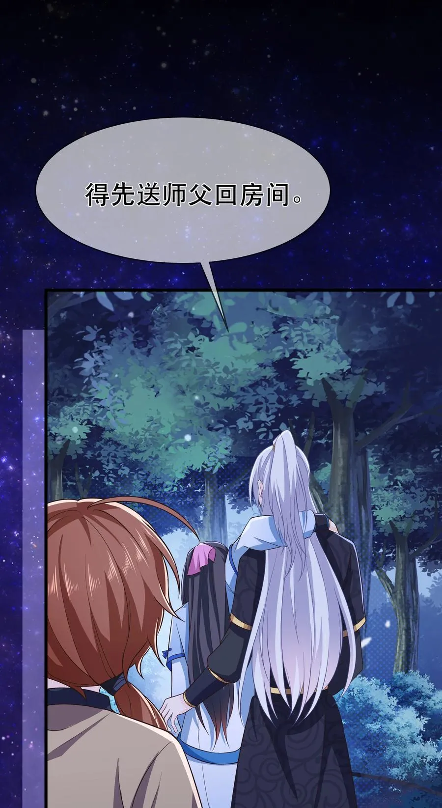 第80话 月考放榜 第36页