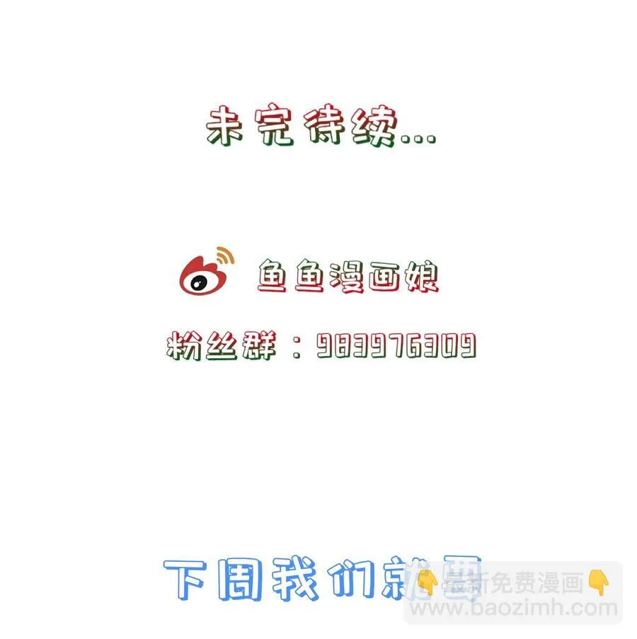 第80话 月考放榜 第40页