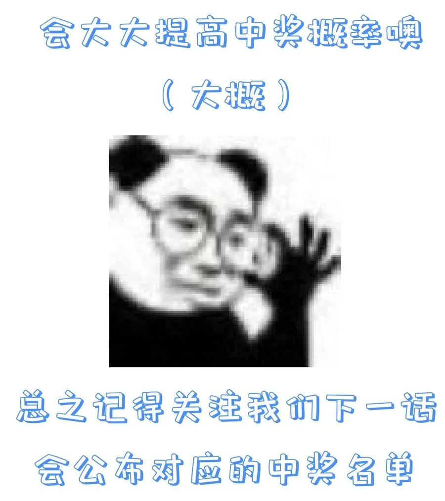 第80话 月考放榜 第42页