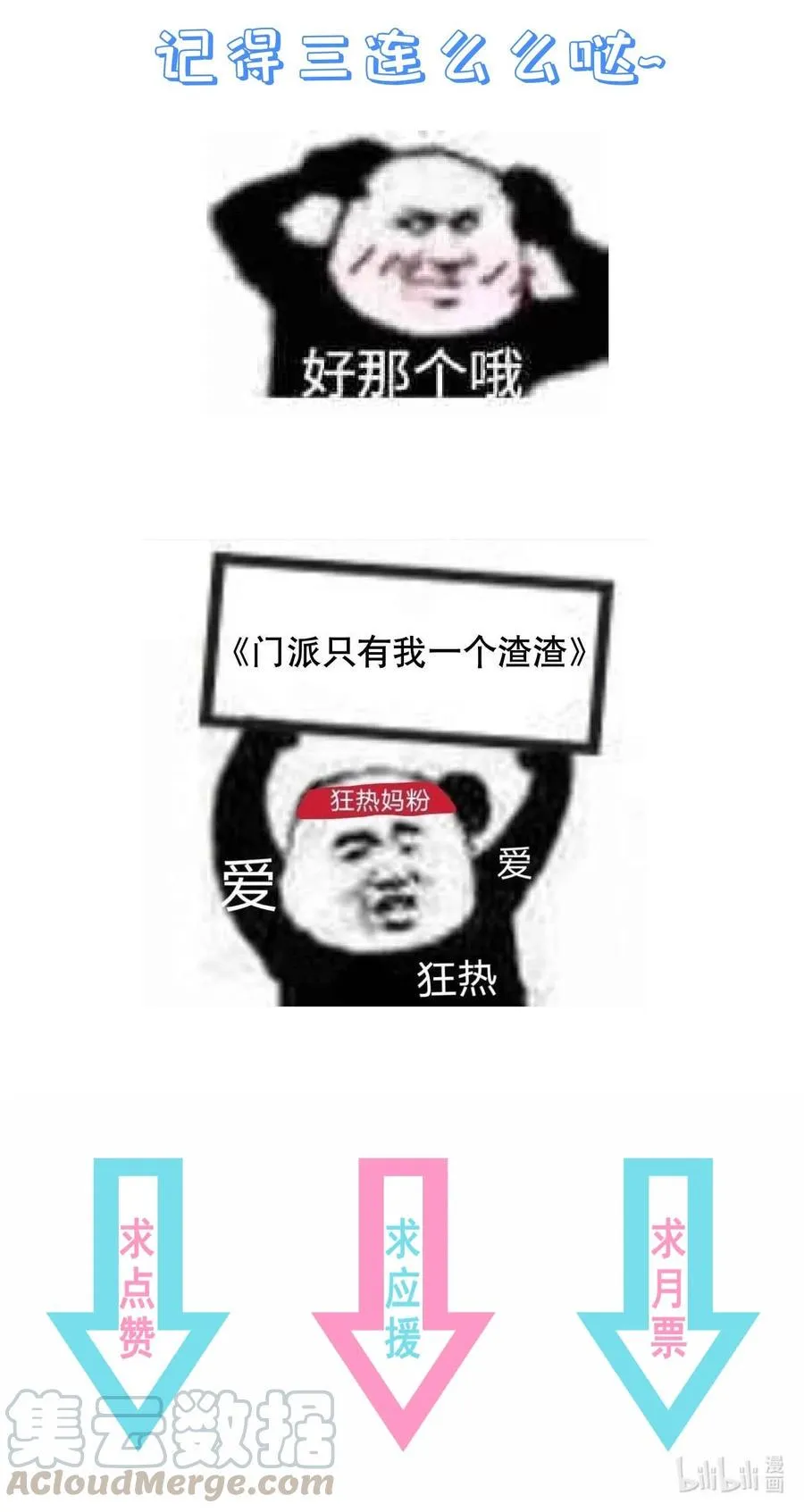 第80话 月考放榜 第43页