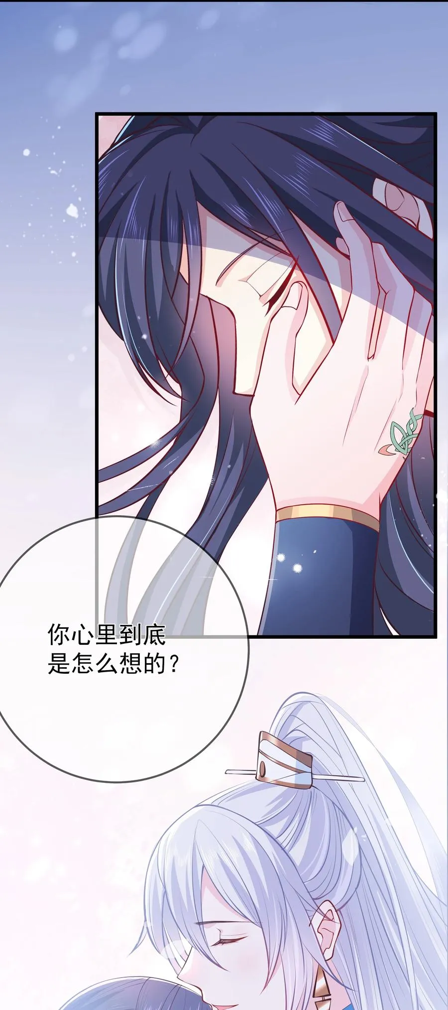 第81话 真相 第6页