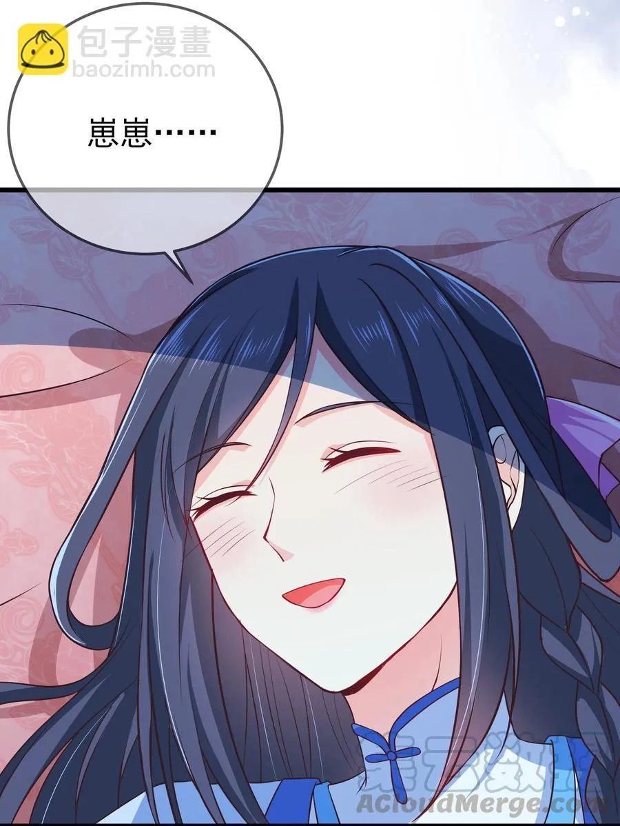 第81话 真相 第10页