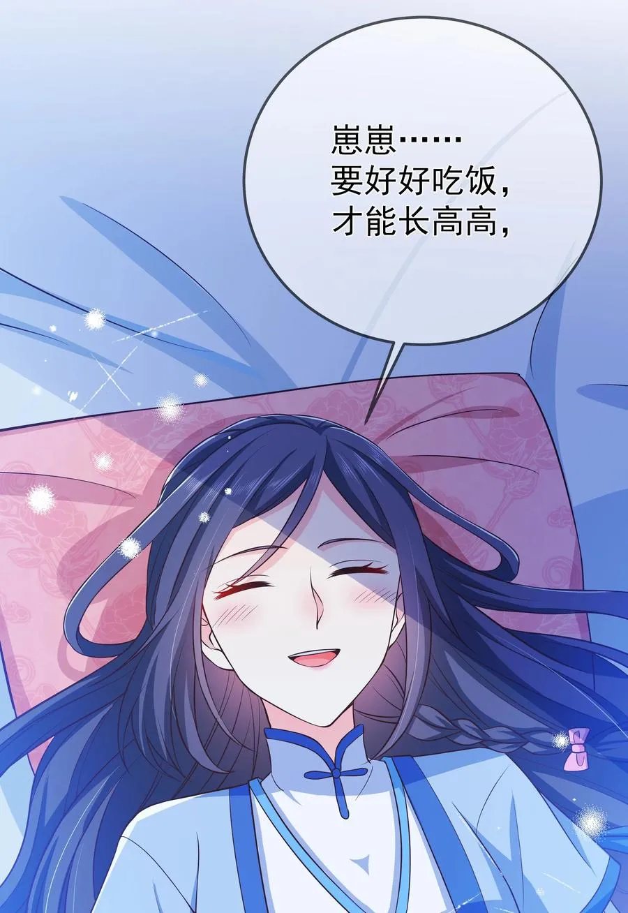 第81话 真相 第12页