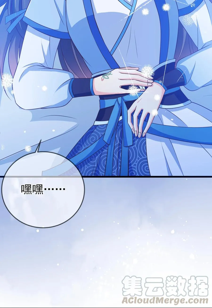第81话 真相 第13页