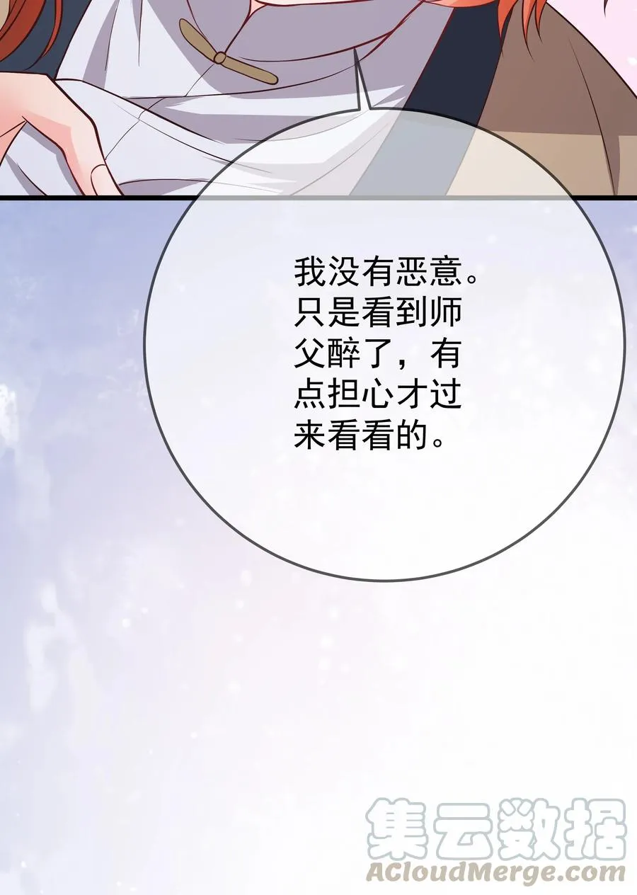 第81话 真相 第25页