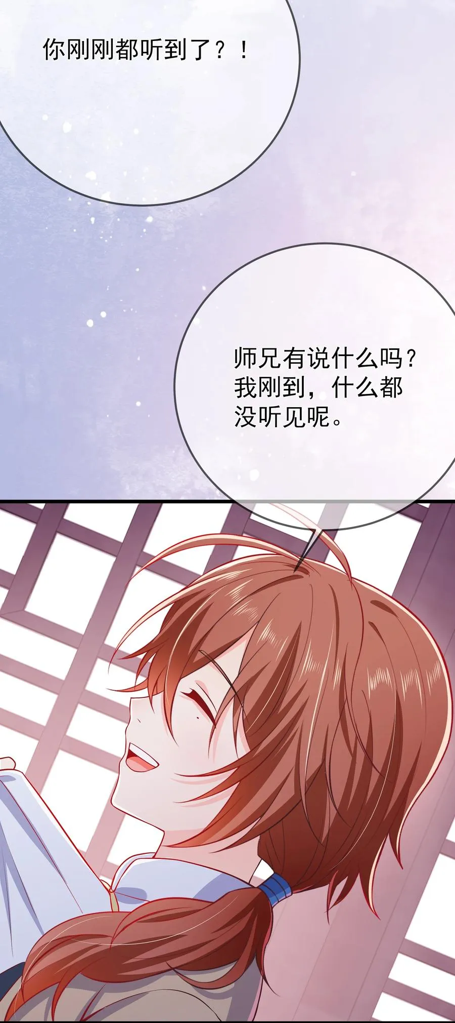 第81话 真相 第27页