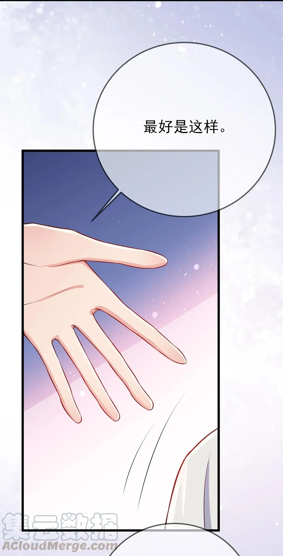 第81话 真相 第28页