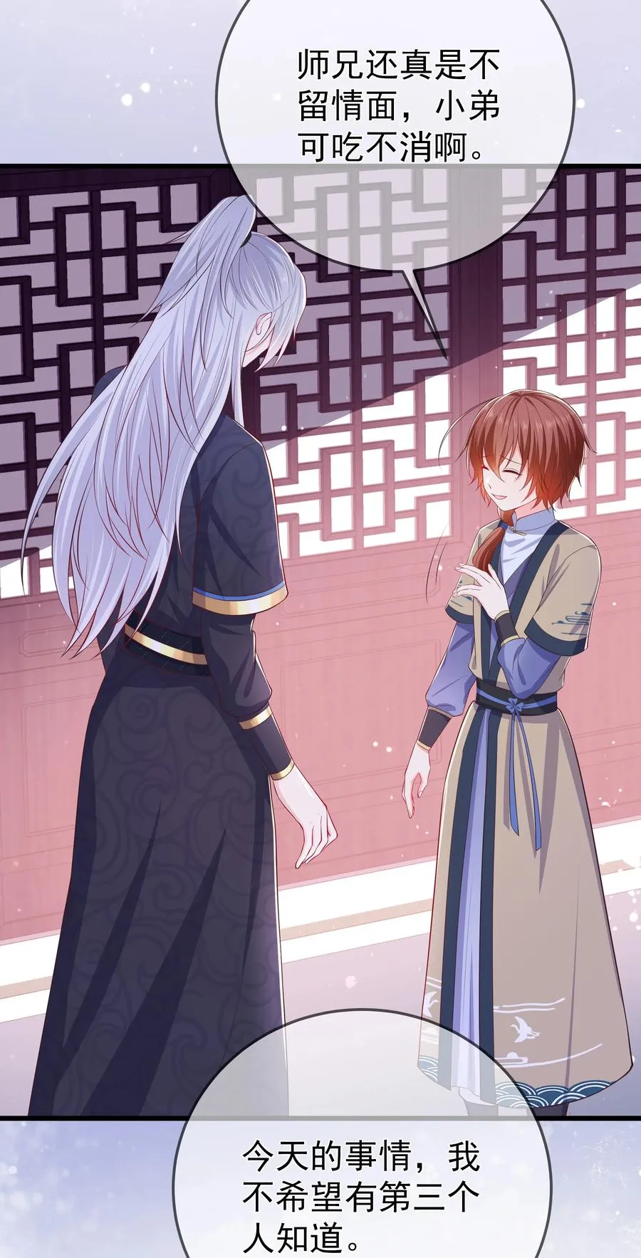 第81话 真相 第29页