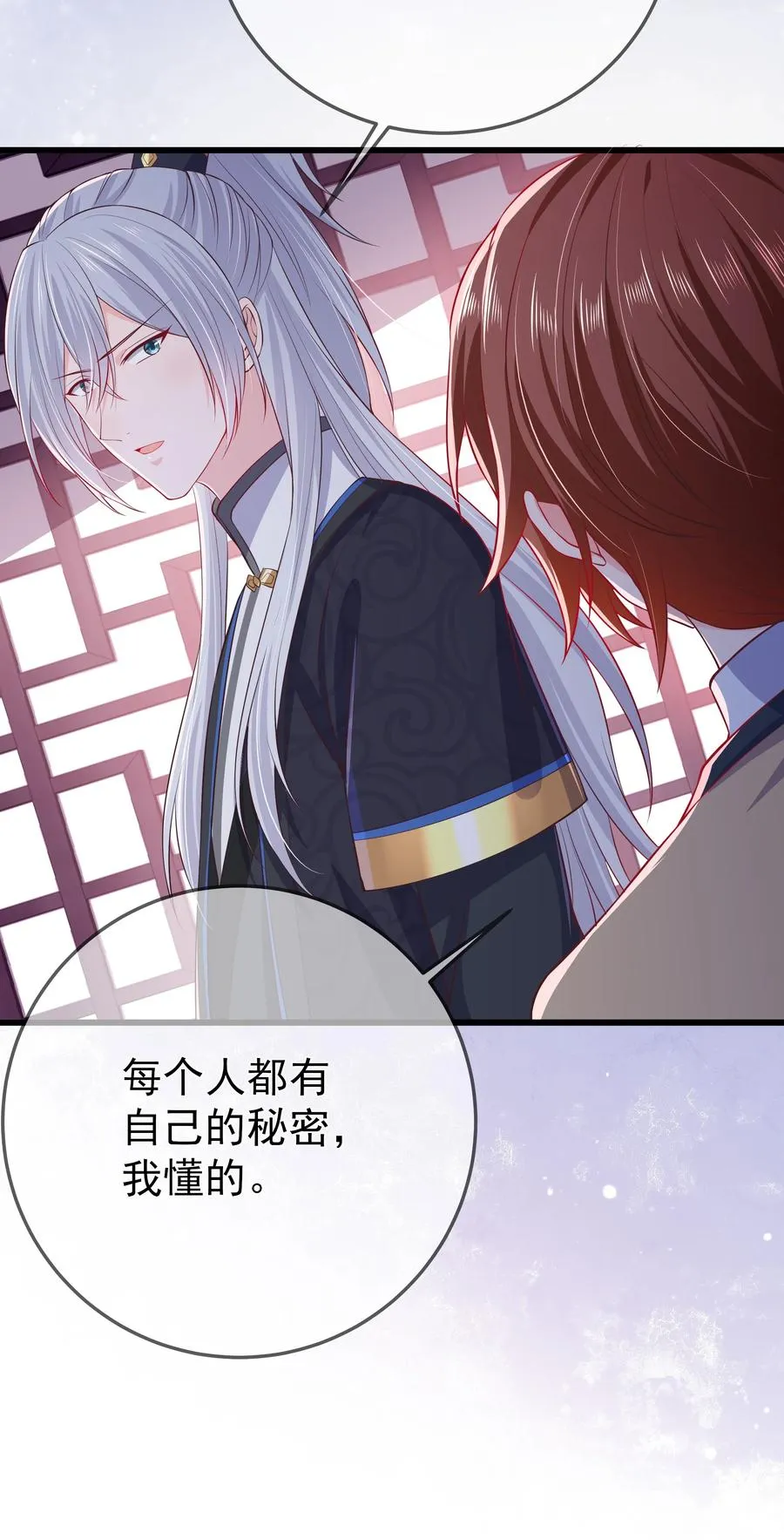 第81话 真相 第30页