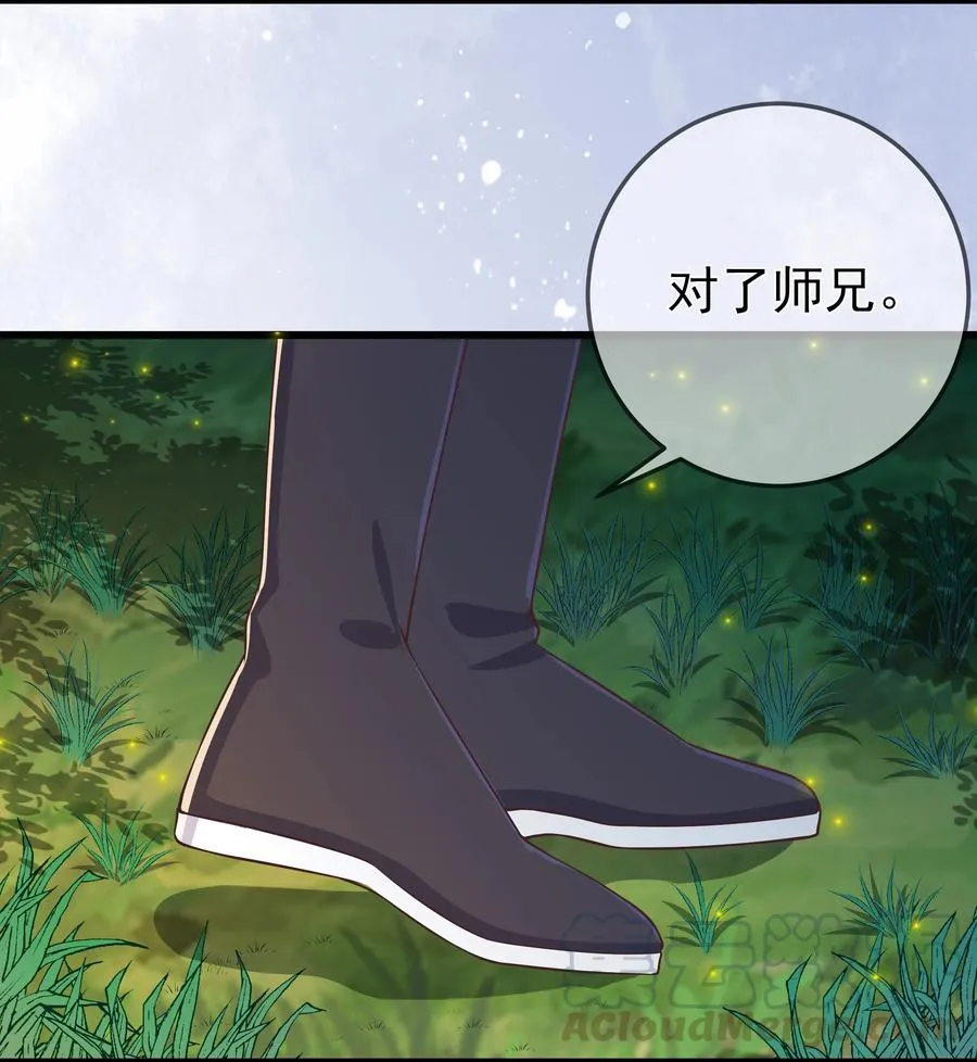 第81话 真相 第34页