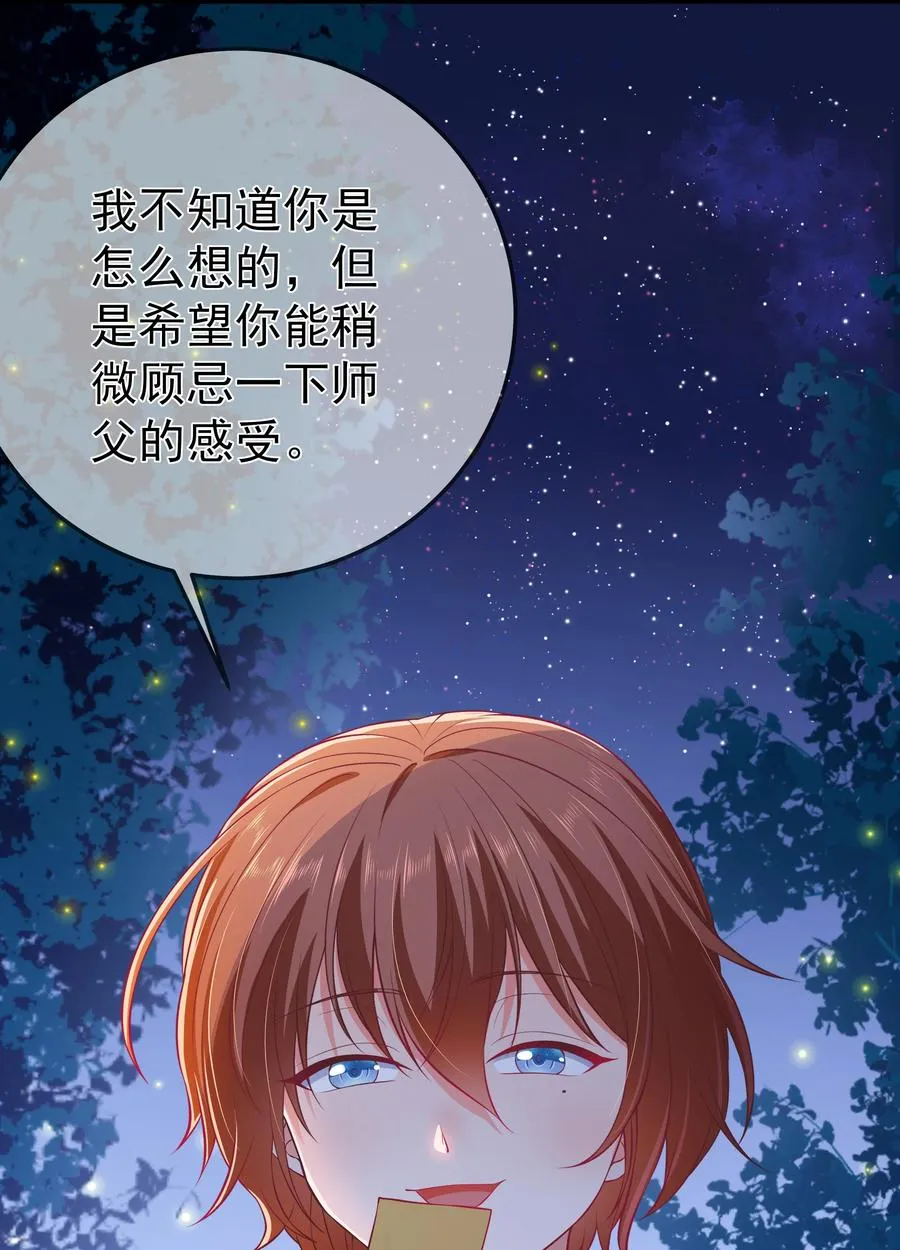 第81话 真相 第35页