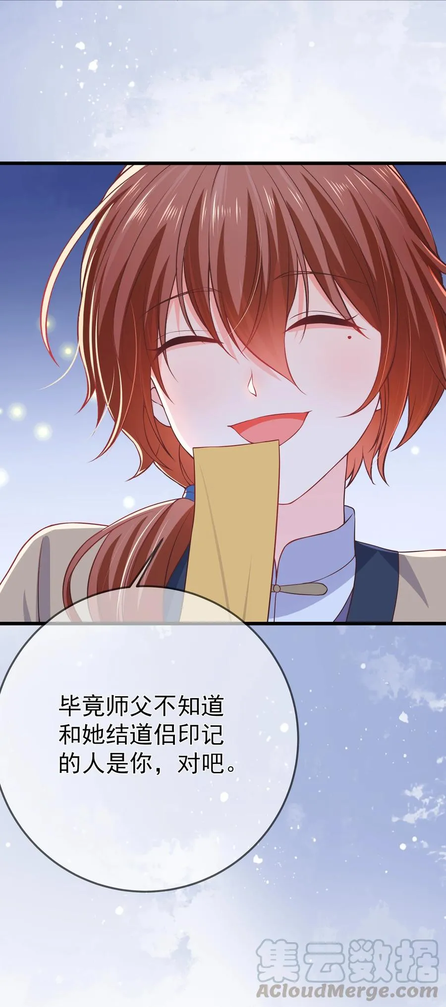 第81话 真相 第37页