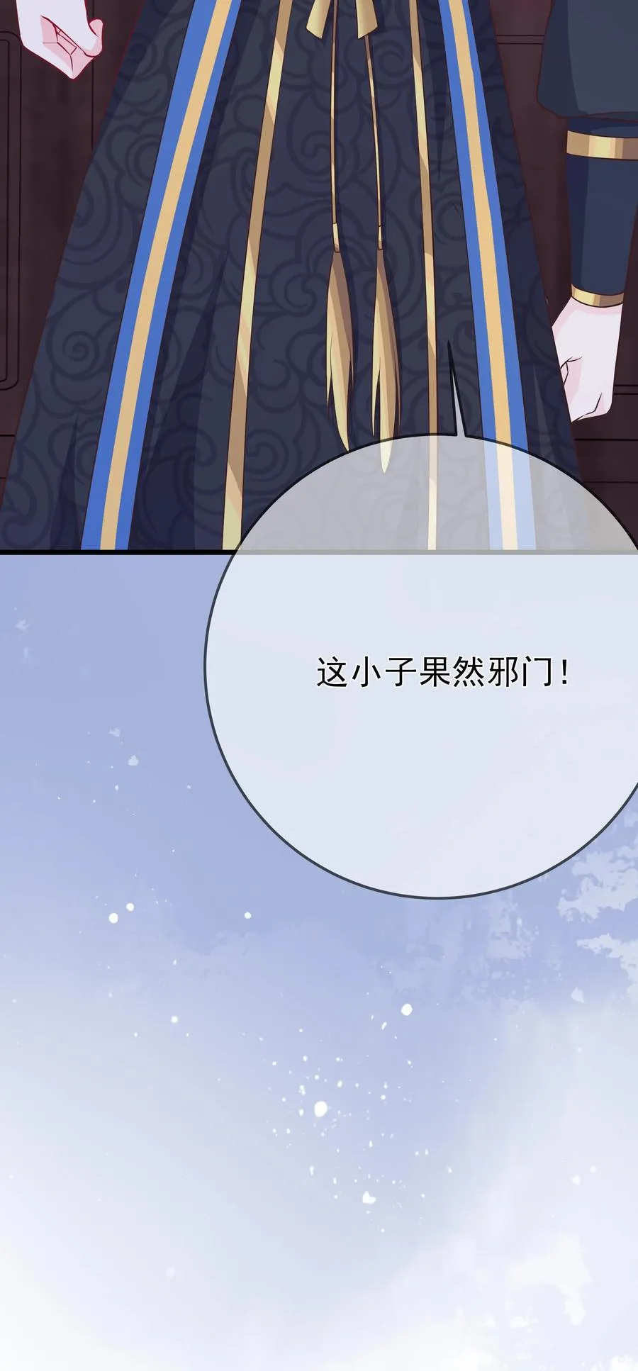 第81话 真相 第41页