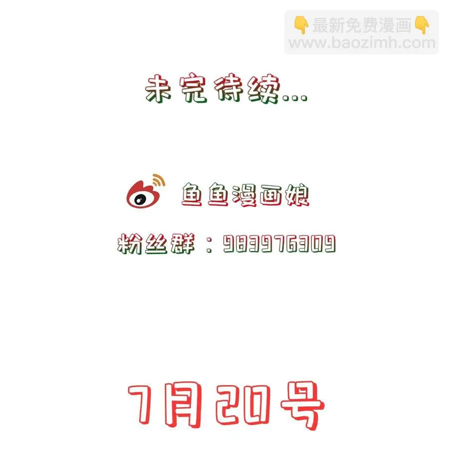 第81话 真相 第42页