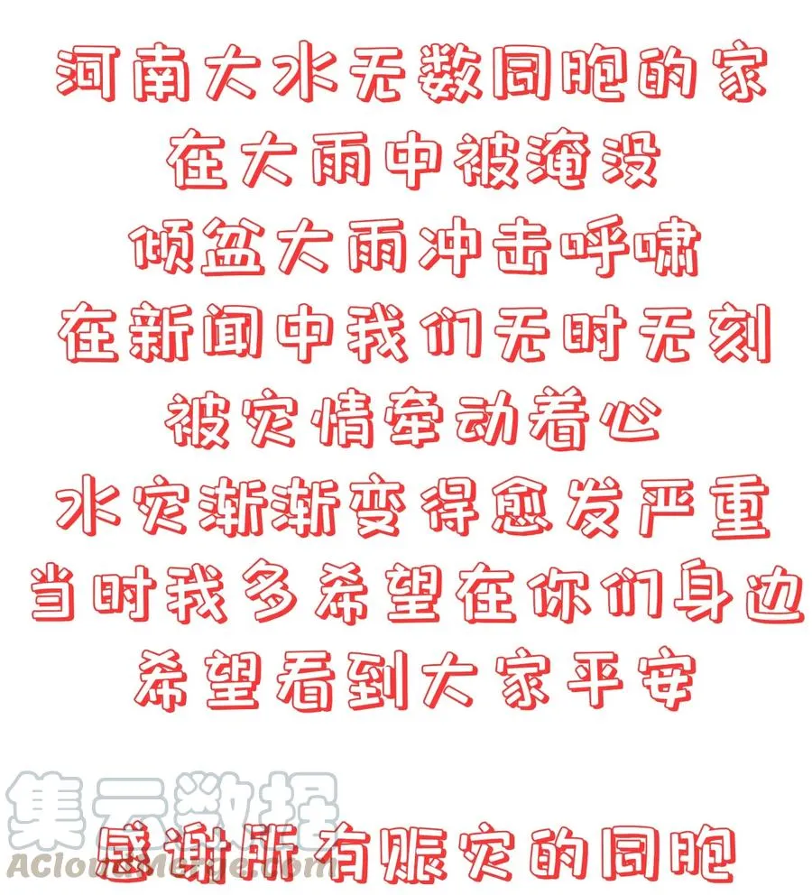 第81话 真相 第43页