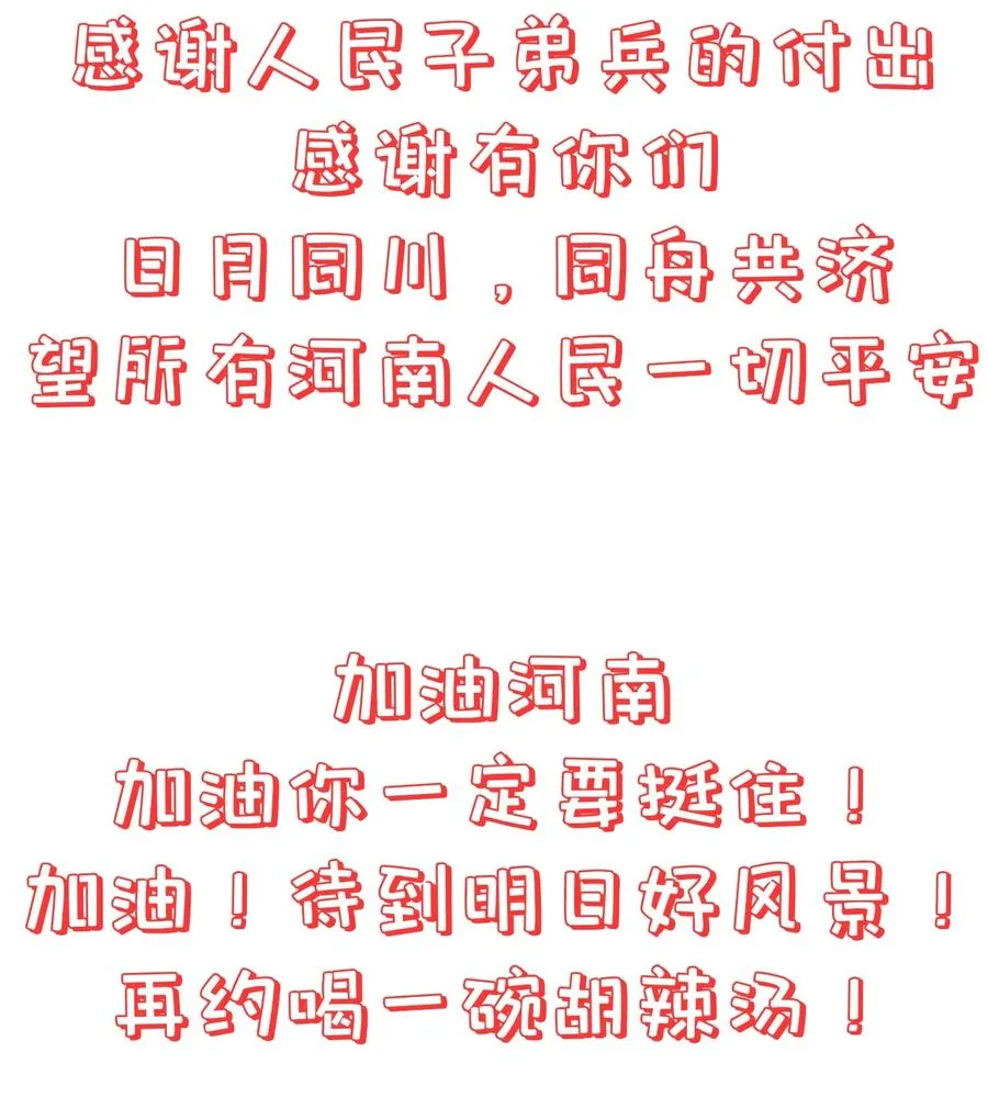 第81话 真相 第44页