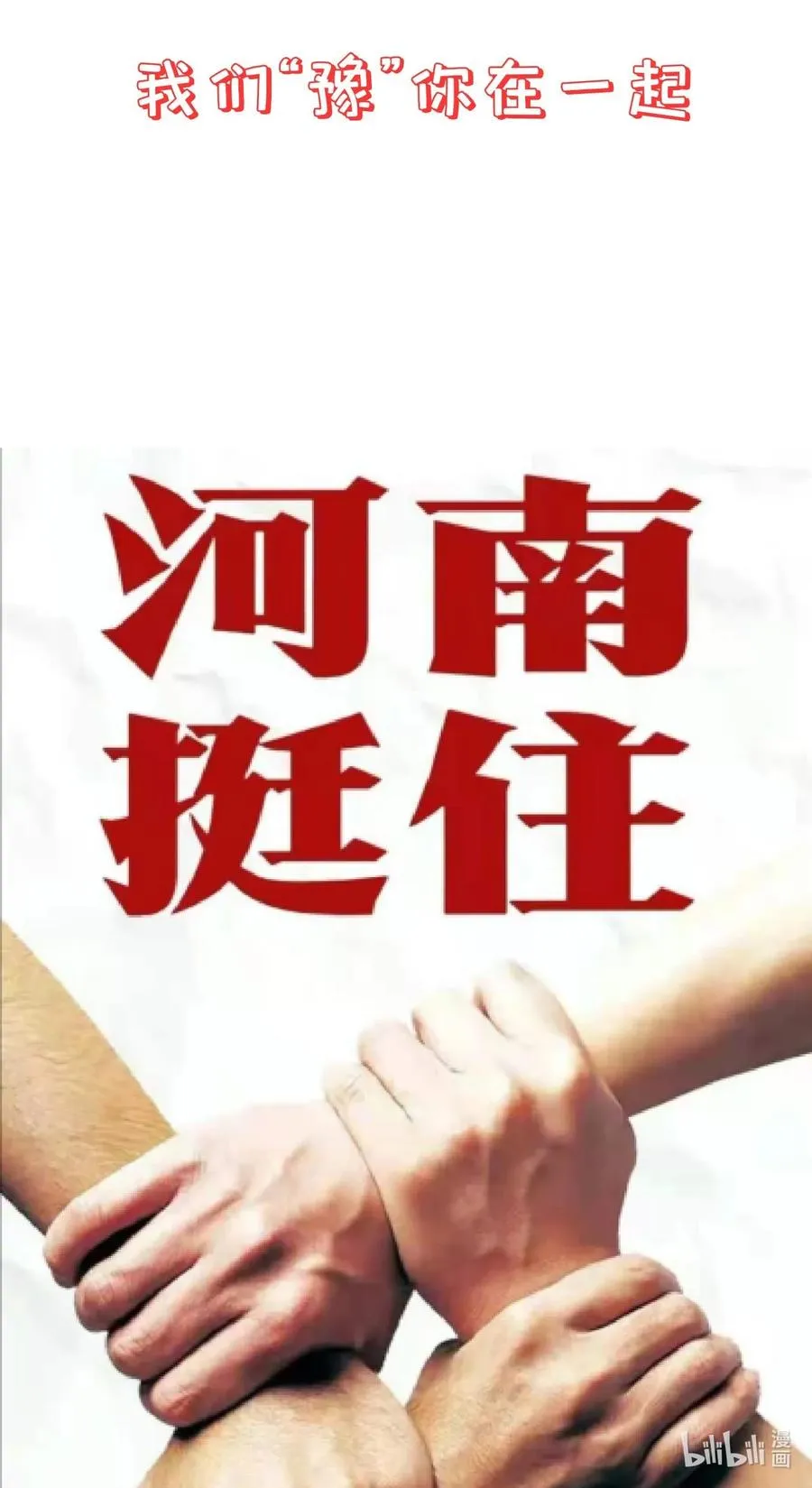 第81话 真相 第45页