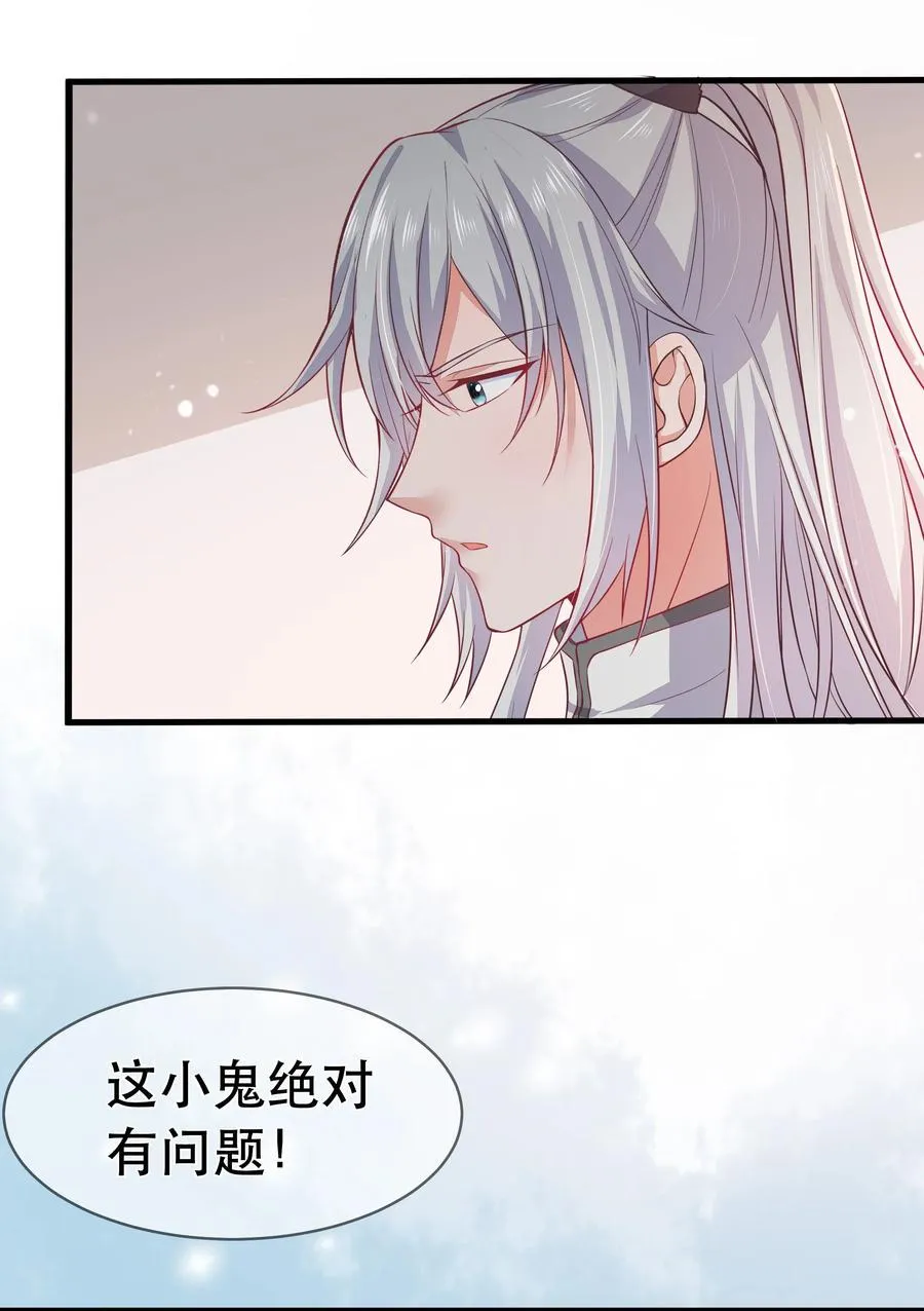 第82话 同门比试 第4页