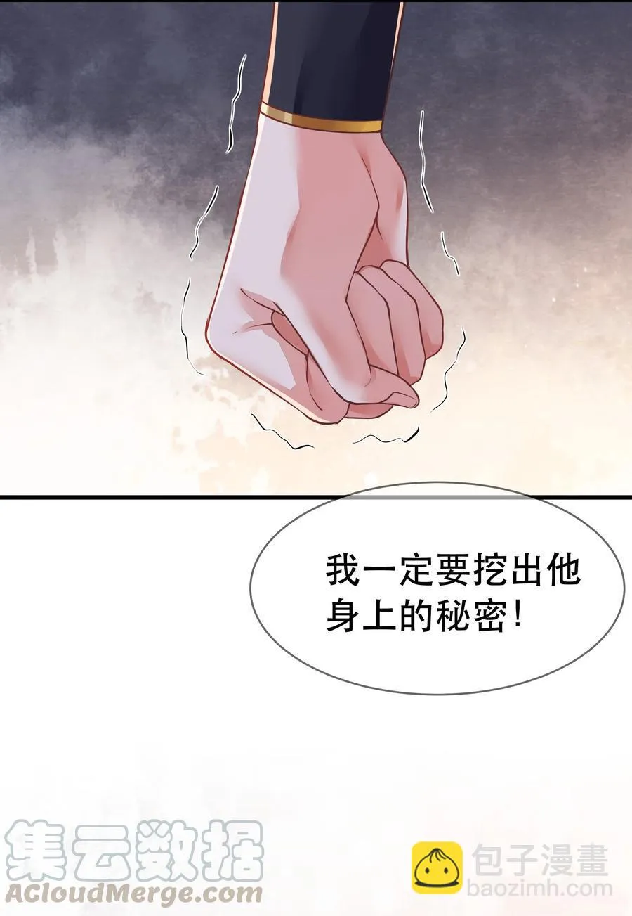 第82话 同门比试 第5页