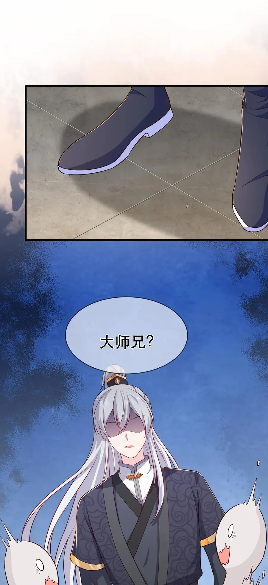 第82话 同门比试 第10页