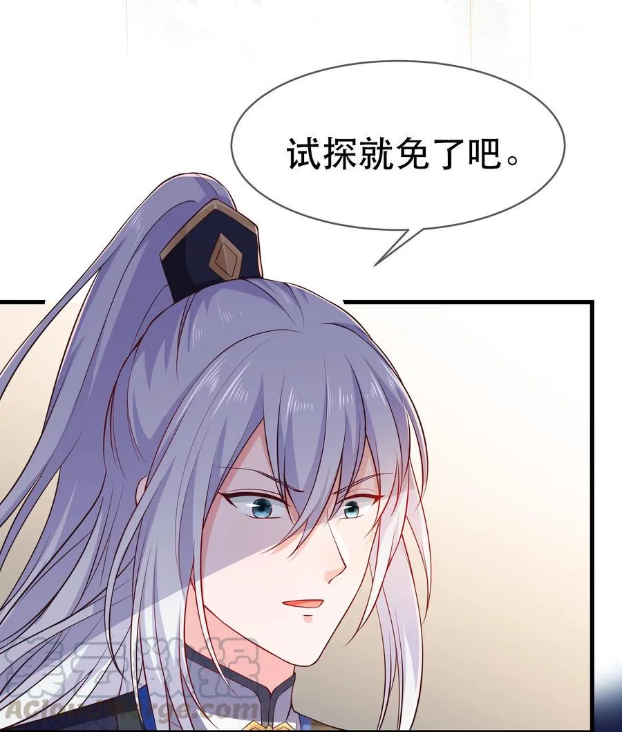 第82话 同门比试 第19页