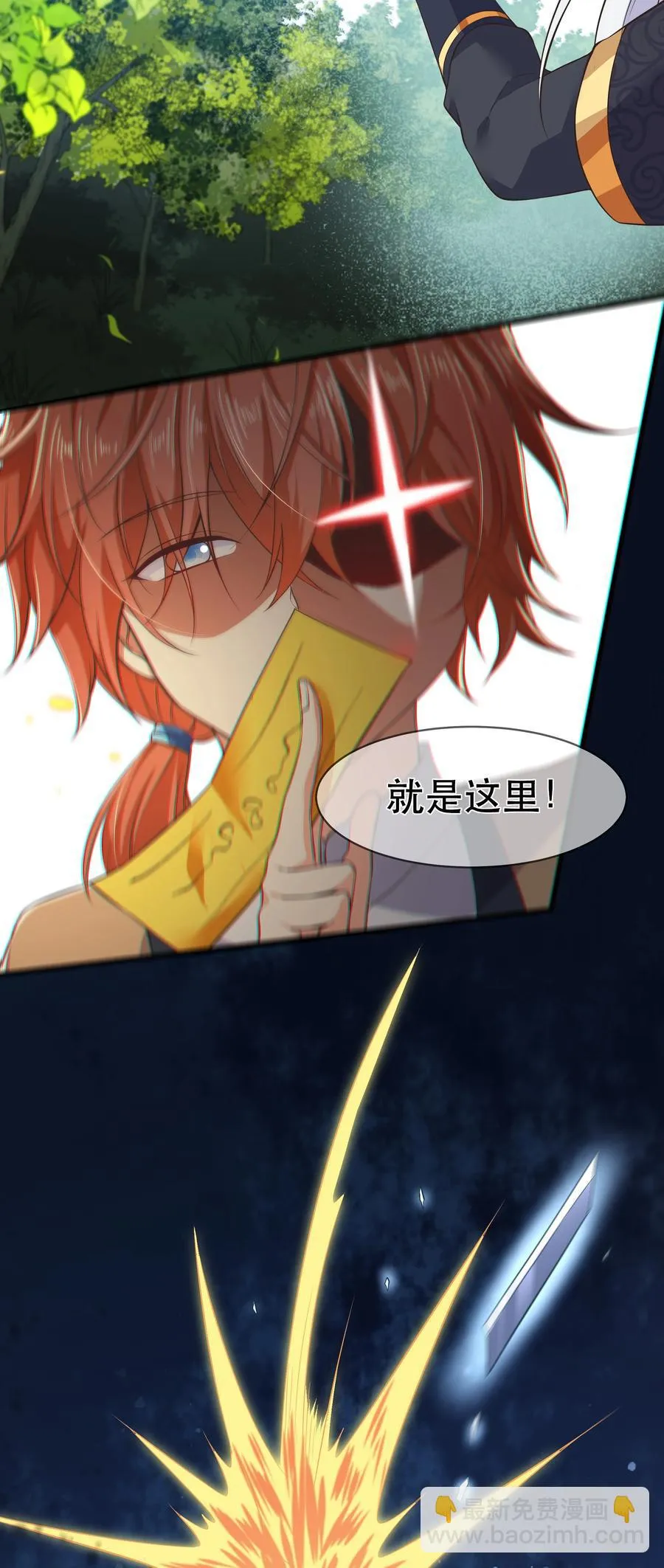 第82话 同门比试 第24页