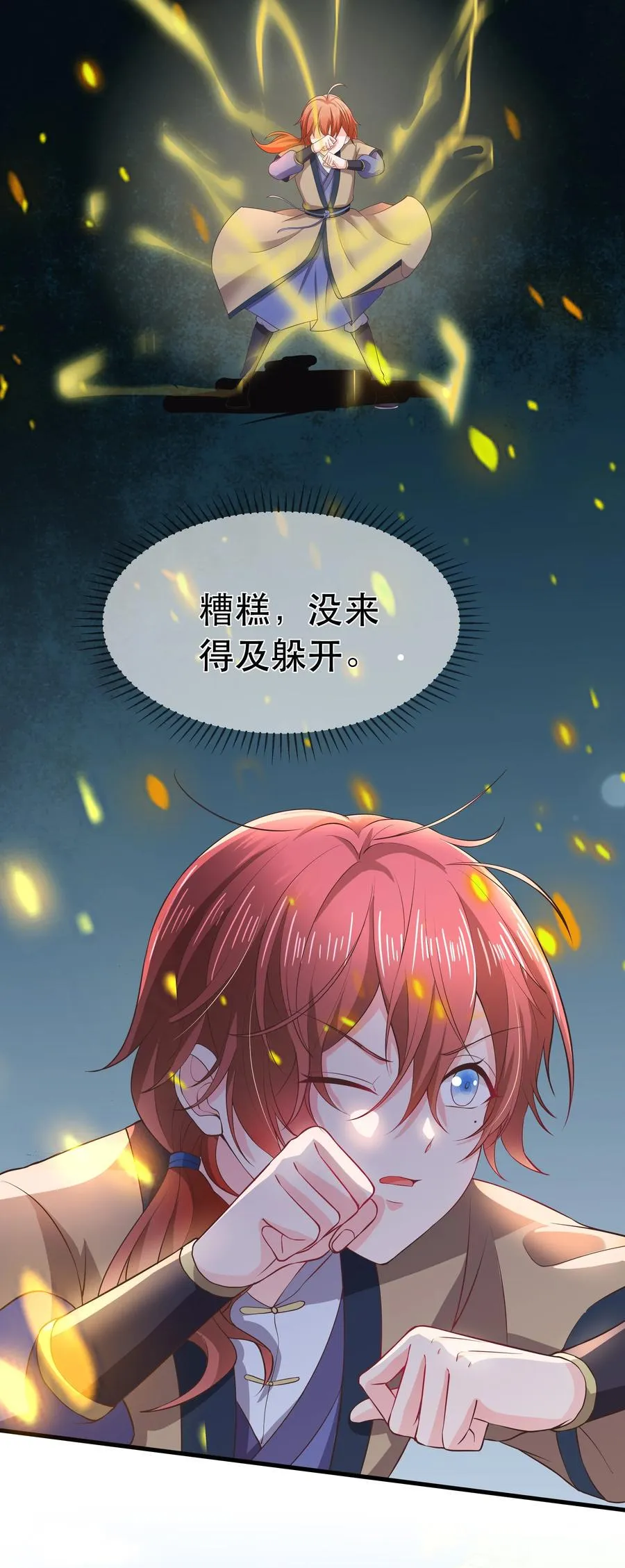 第82话 同门比试 第30页