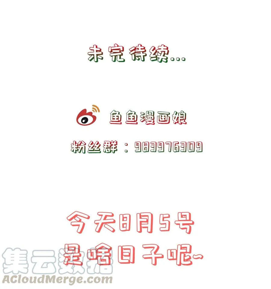 第82话 同门比试 第37页