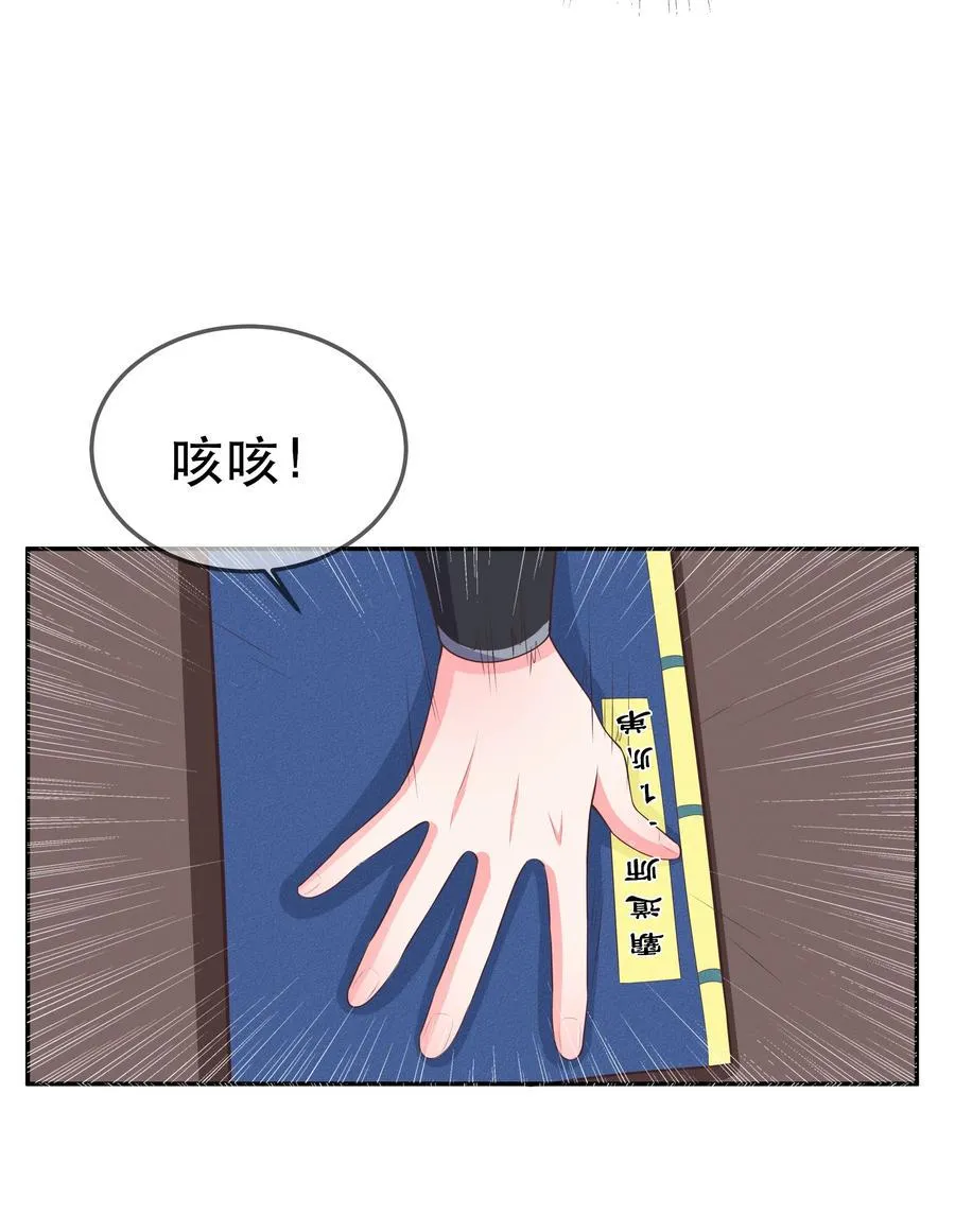 第84话 万恶的同人文 第16页